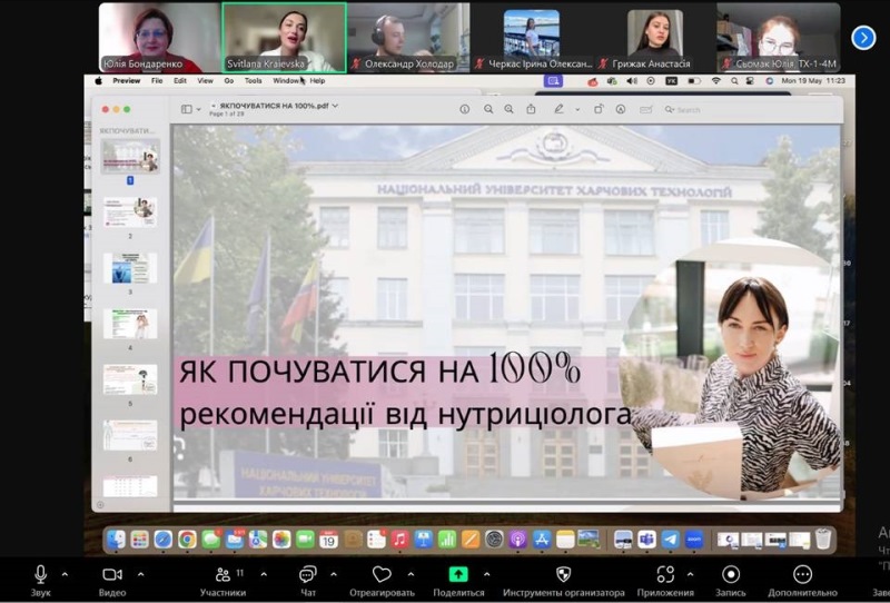 Практичні поради фахівчині магістрантам