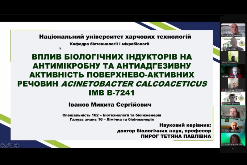Від перших дослідів – до завершеної дисертації