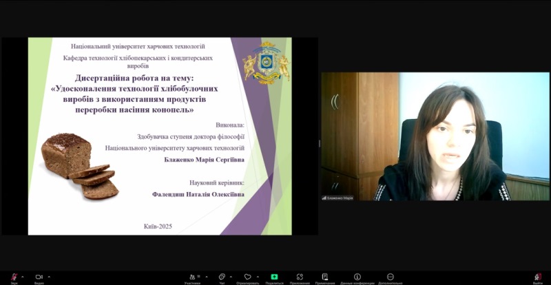 Ще одна аспірантка кафедри технології хлібопекарських і кондитерських виробів здобула ступінь PhD!