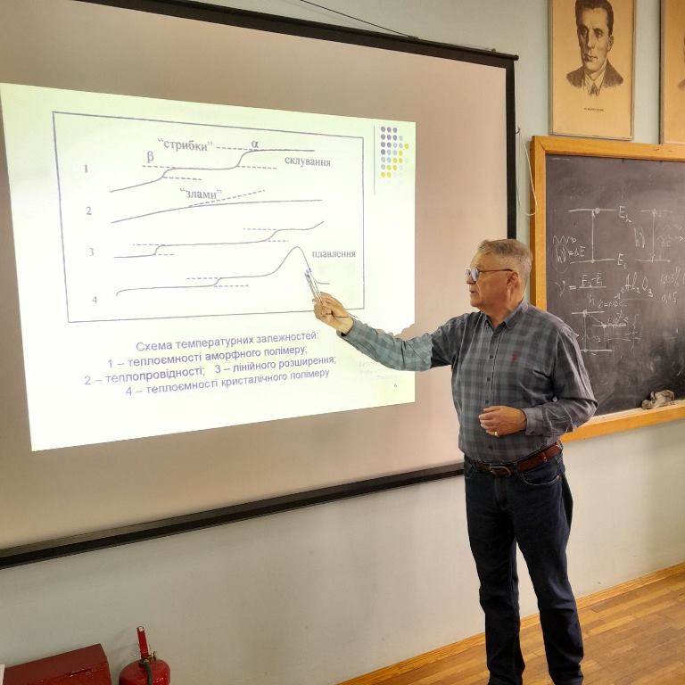 Гостьова лекція на кафедрі фізики та професійної безпеки