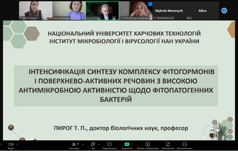 Викладачі кафедри біотехнології і мікробіології презентують свої наукові досягнення