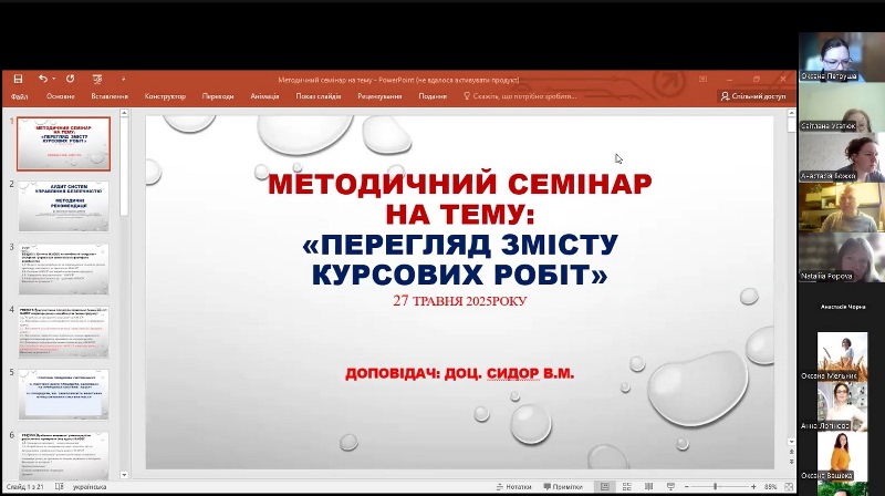 Триває удосконалення методичних рекомендацій на кафедрі експертизи харчових продуктів