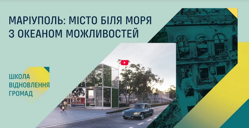 Команда НУХТ завершила курс «Візія майбутнього: відбудова громад на прикладі Маріуполя»