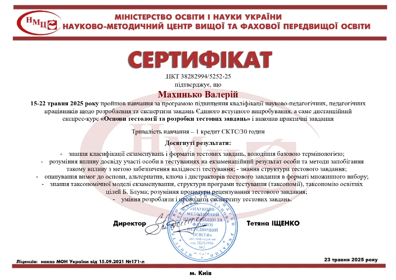 Якісно підготувати тестове завдання – теж наука!
