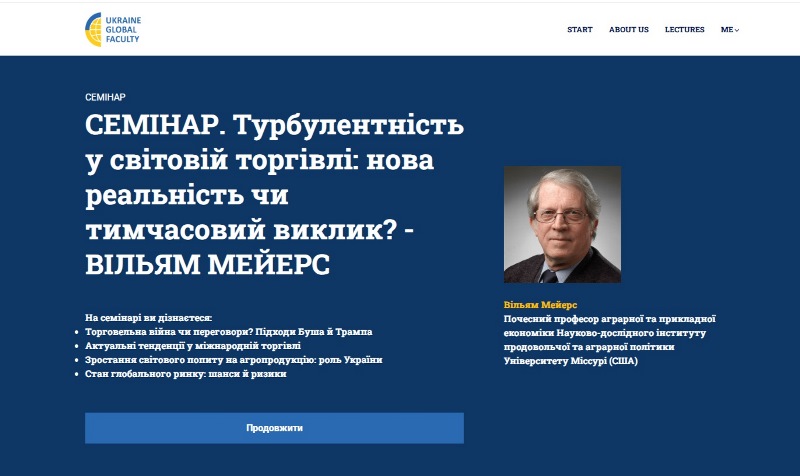 Майбутнє аграрної торгівлі: роль України у глобальних змінах