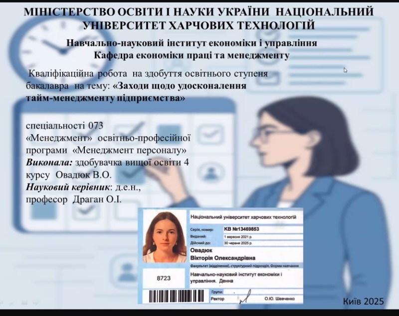 Акцент на творчість і критичне мислення у бакалаврських роботах освітньої програми «Менеджмент персоналу»