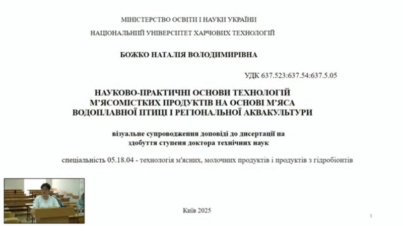 Науковий поступ