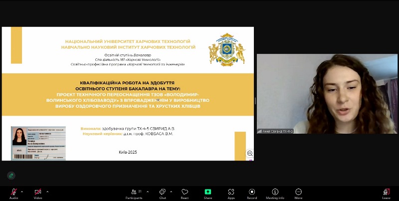 Успішно подолали першу сходинку професійного зростання четвертокурсники спрямування «Технології хліба, кондитерських, макаронних виробів та харчоконцентратів»
