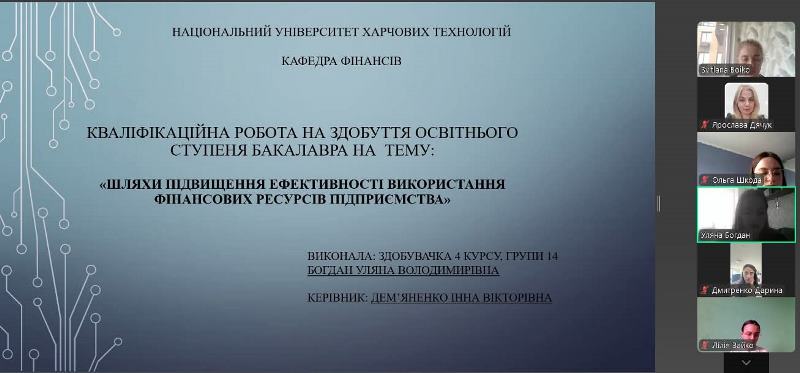 Фінішував бакалаврський марафон четвертокурсників-фінансистів
