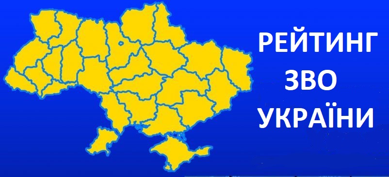 Серед кращих!