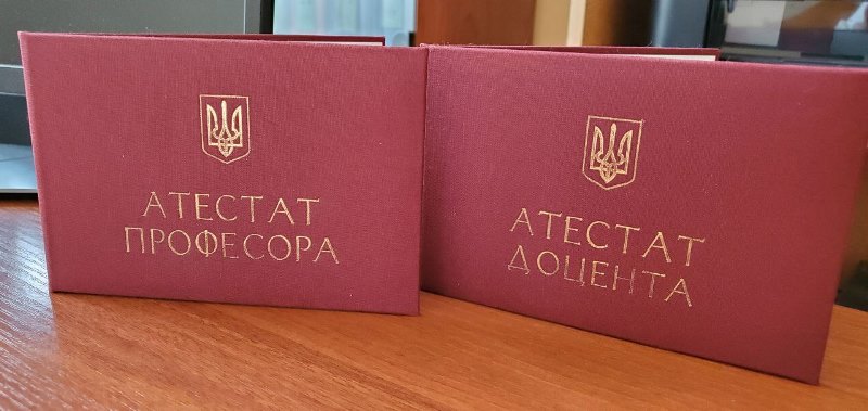Вітаємо з присвоєнням вчених звань!