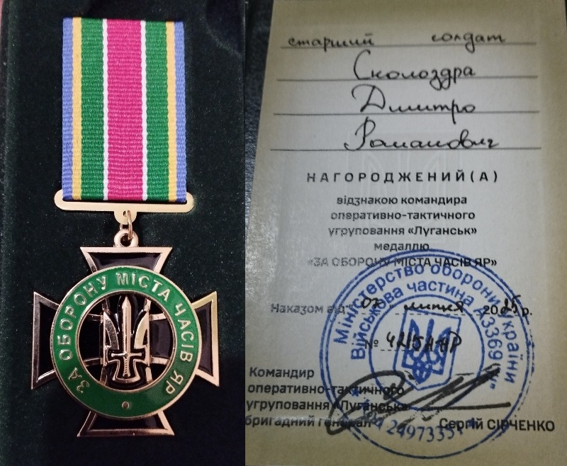 Наші Герої