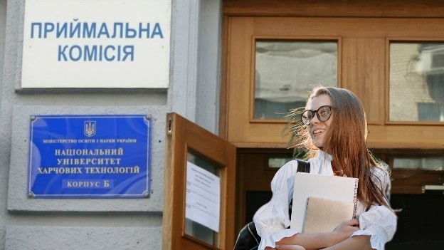 Наближається до завершення основний етап цьогорічної вступної кампанії до бакалаврату
