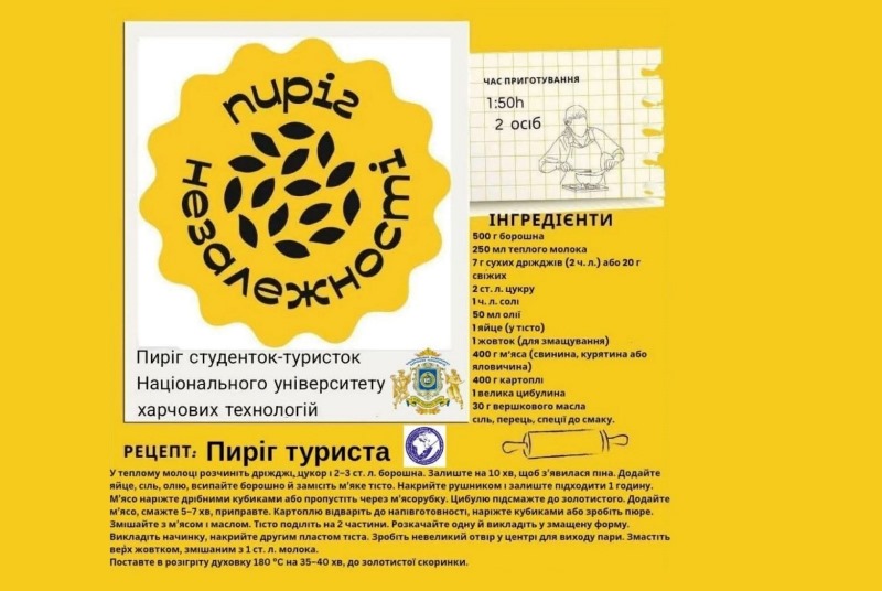 Наші другокурсниці долучилися до ініціативи «Пиріг Незалежності»