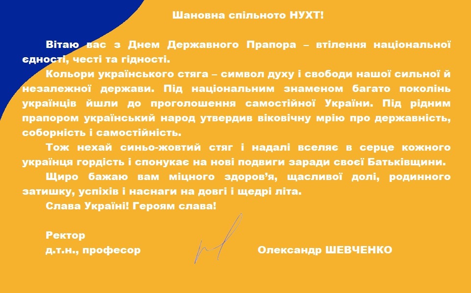 вітання
