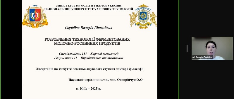 Новий науковий рік на кафедрі технології молока і молочних продуктів розпочався з успішного захисту дисертації