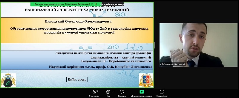 У фокусі уваги здобувачів ступеня PhD – нанотехнології!