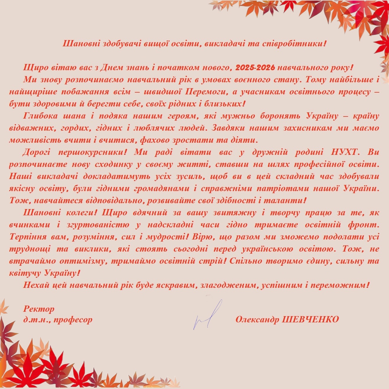 вітання