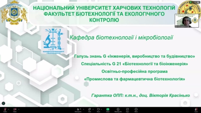 Зустріч гаранта освітньої програми з магістрантами-першокурсниками