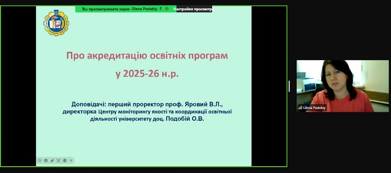 Семінар для гарантів від Центру моніторингу якості та координації освітньої діяльності університету