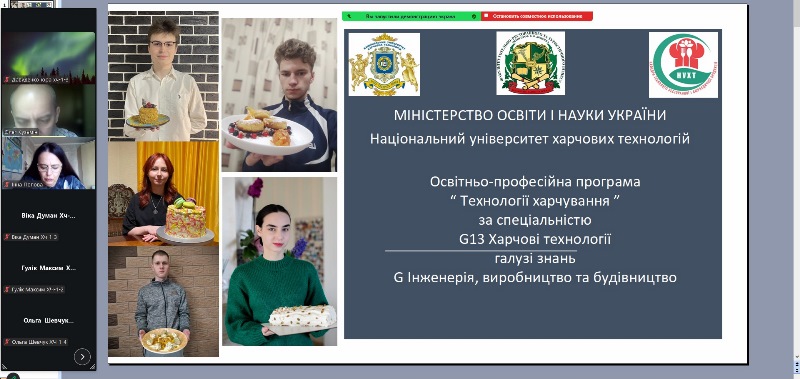 Важливі аспекти на зустрічі гаранта ОП «Технології харчування» з першокурсниками