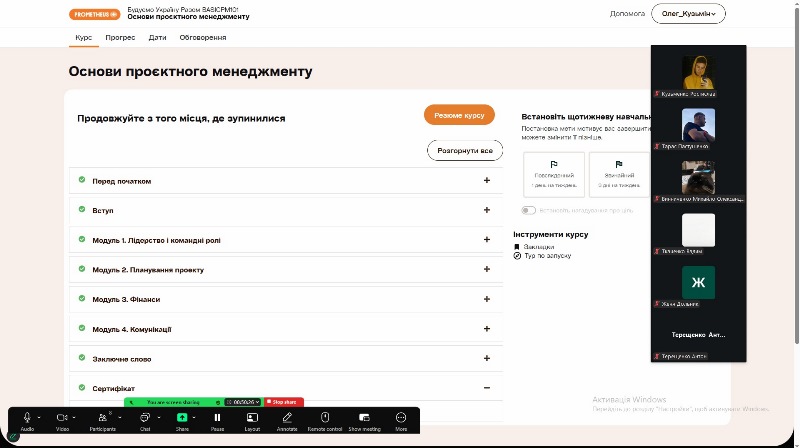 Основи проєктного менеджменту у зоні елітарної освіти
