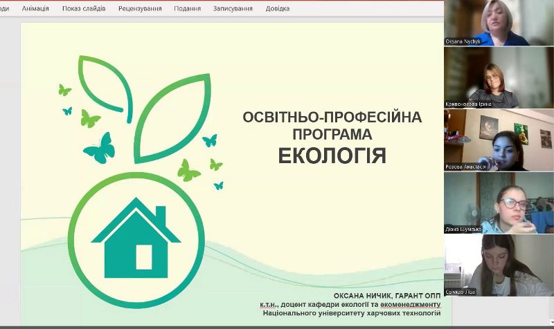 Про усі нюанси свого навчання дізналися першокурсники-екологи