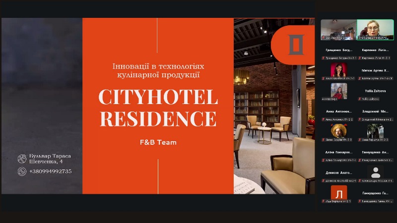 Гостьова лекція від фахівців Cityhotel Residence: майбутні технологи знайомляться з інноваціями у гастросфері
