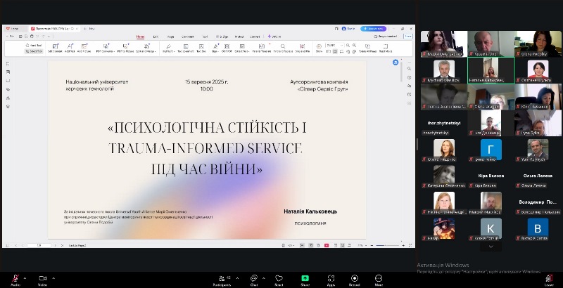 Формування психологічної стійкості та принципи trauma-informed service в умовах війни опановують наші викладачі
