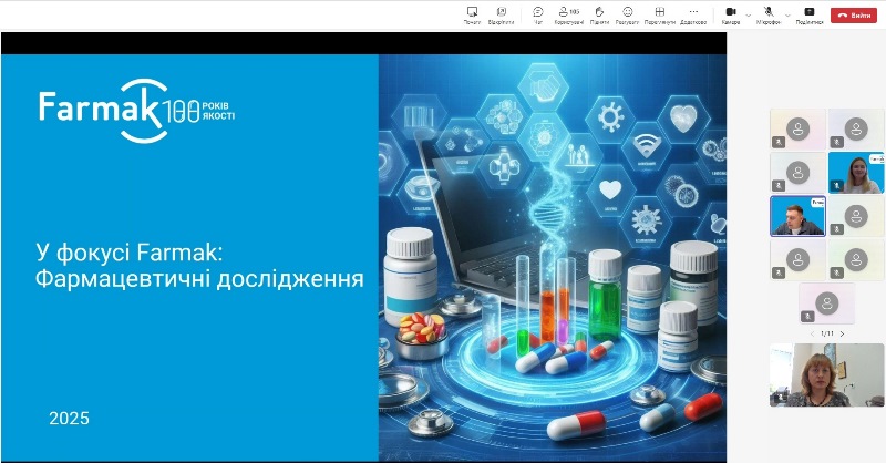 Вебінар «У фокусі Farmak: фармацевтичні дослідження» – нові знання для майбутніх біотехнологів