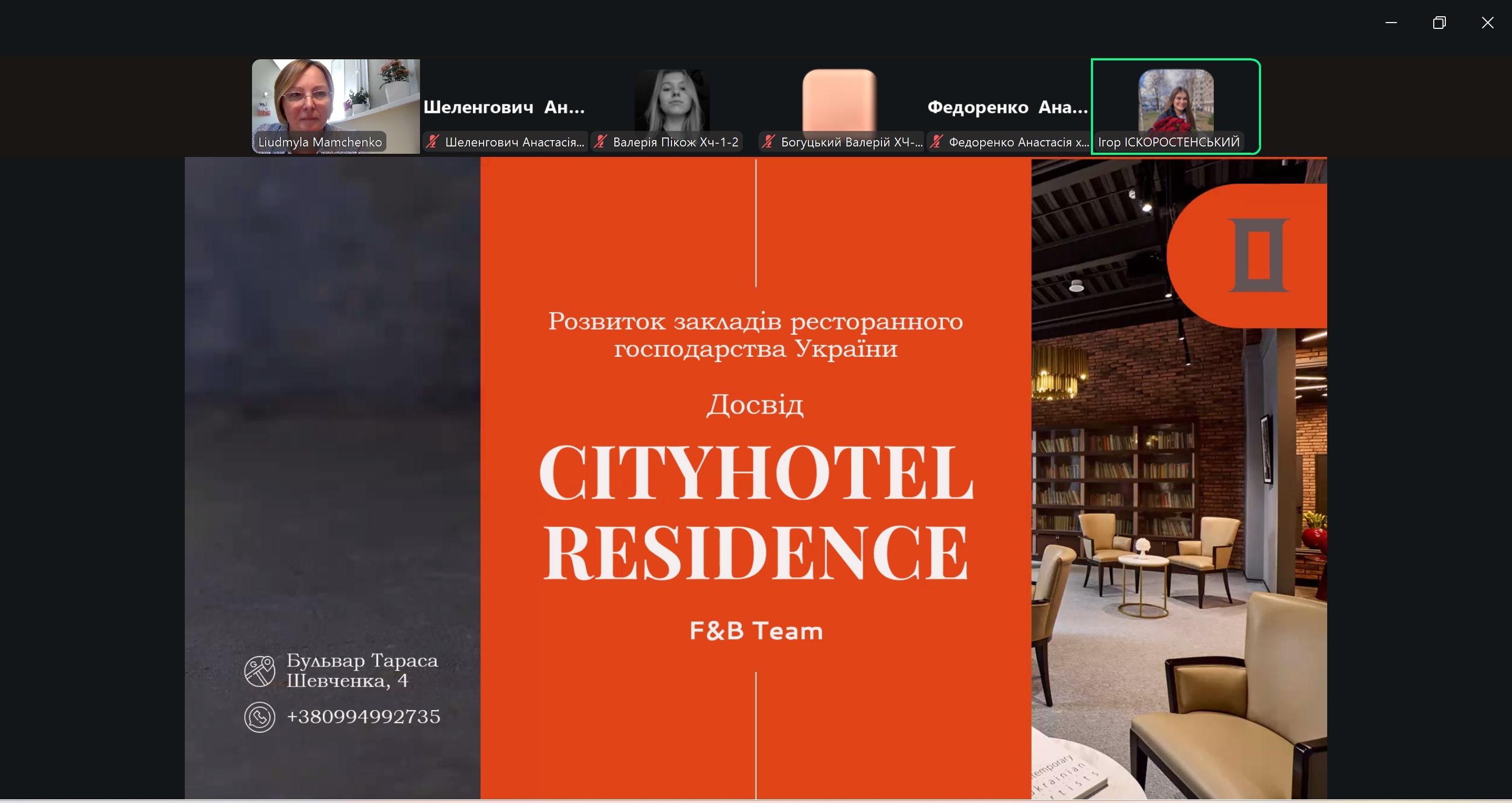 Гостьова лекція для першокурсників від фахівців Cityhotel Residence