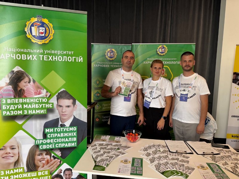 Університет – учасник Career Expo 2025