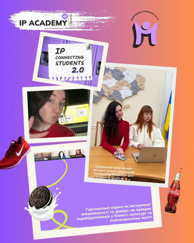 Гостьова лекція експерток IP Academy УКРНОІВІ
