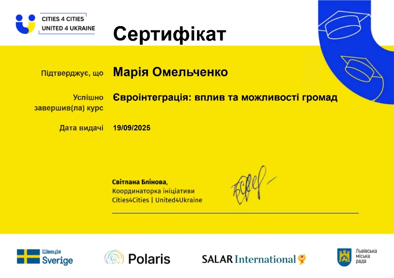 Євроінтеграція та міжнародна співпраця: професійний розвиток викладачів триває