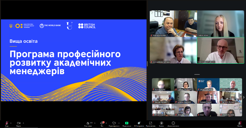 НУХТ – на Міжнародній конференції Програми професійного розвитку академічних менеджерів