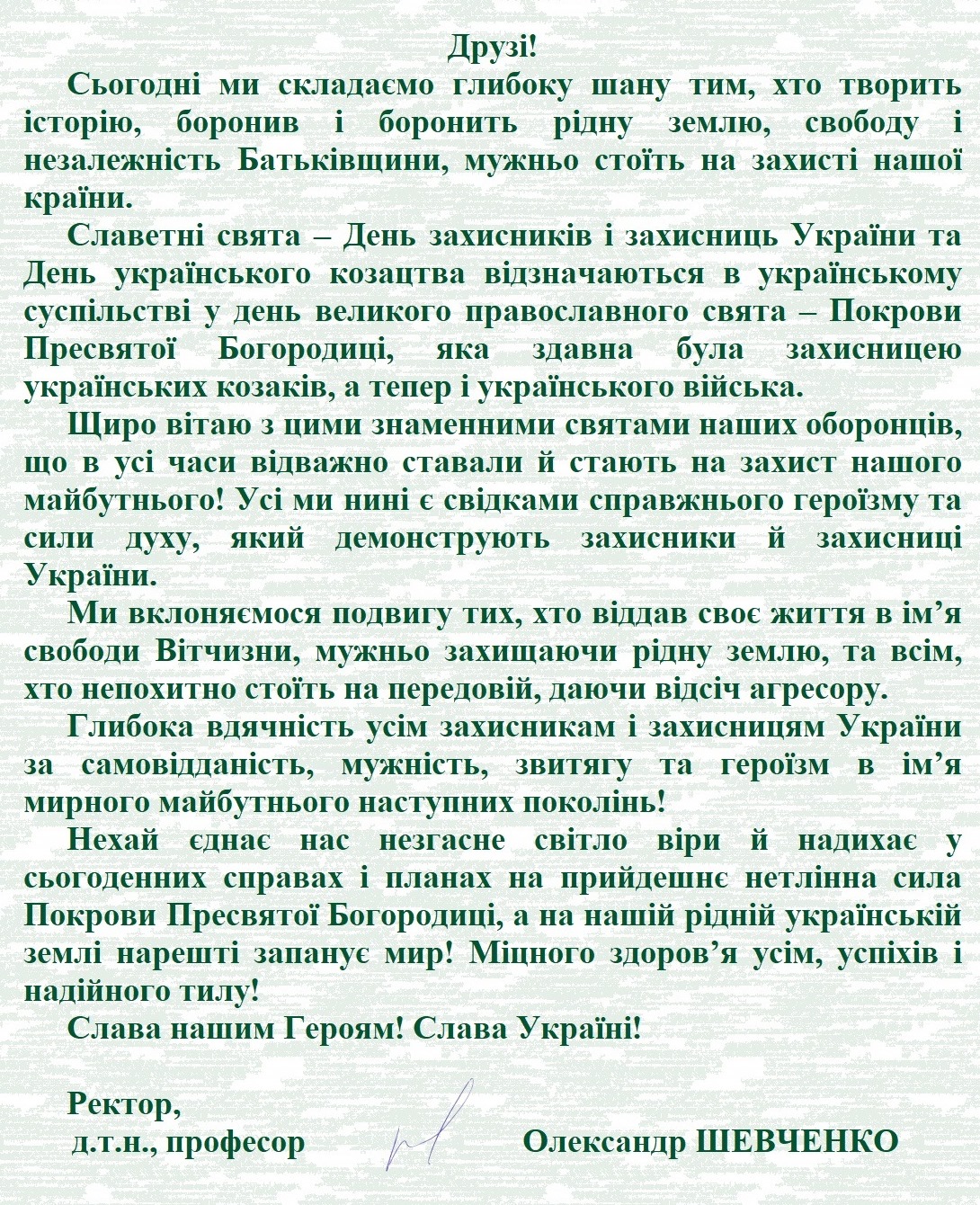 вітання