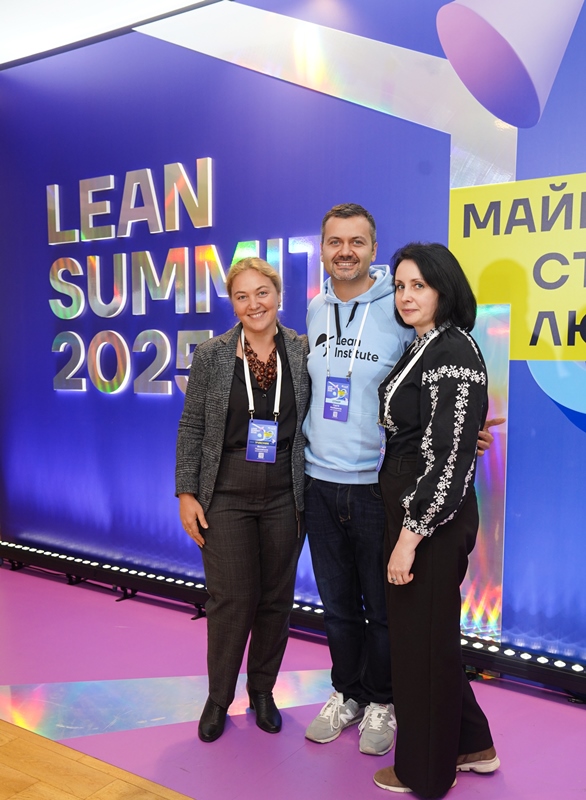 Не LEAN-уємося, а розвиваємося: Майбутнє творять люди!