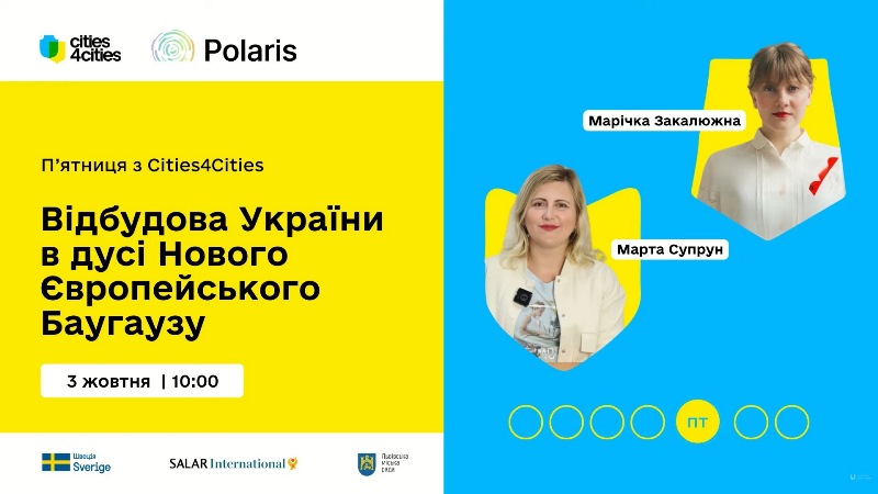 Європейські вектори