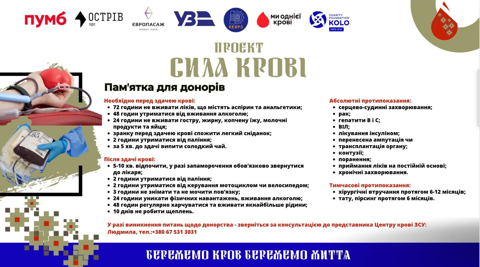 профком