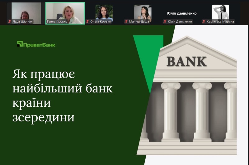 Здобувачі-фінансисти дізналися, як працює найбільший банк країни