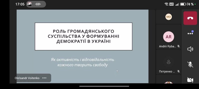 Державотворення як цінність: кроки до зміцнення громадянської свідомості