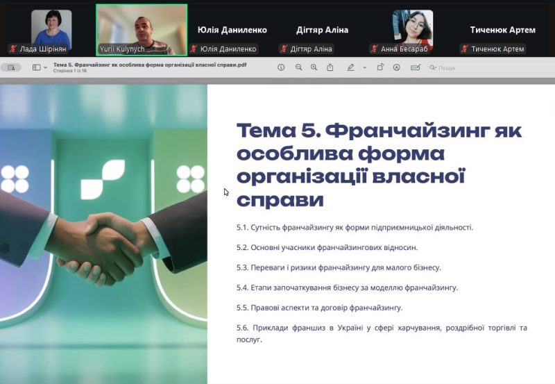 Актуальні теми на відкритих заняттях