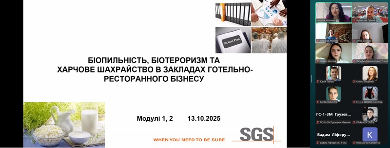 Стартувала серія лекторіїв для магістрантів від міжнародної аудиторки та тренерки систем менеджменту якості та безпечності харчових продуктів