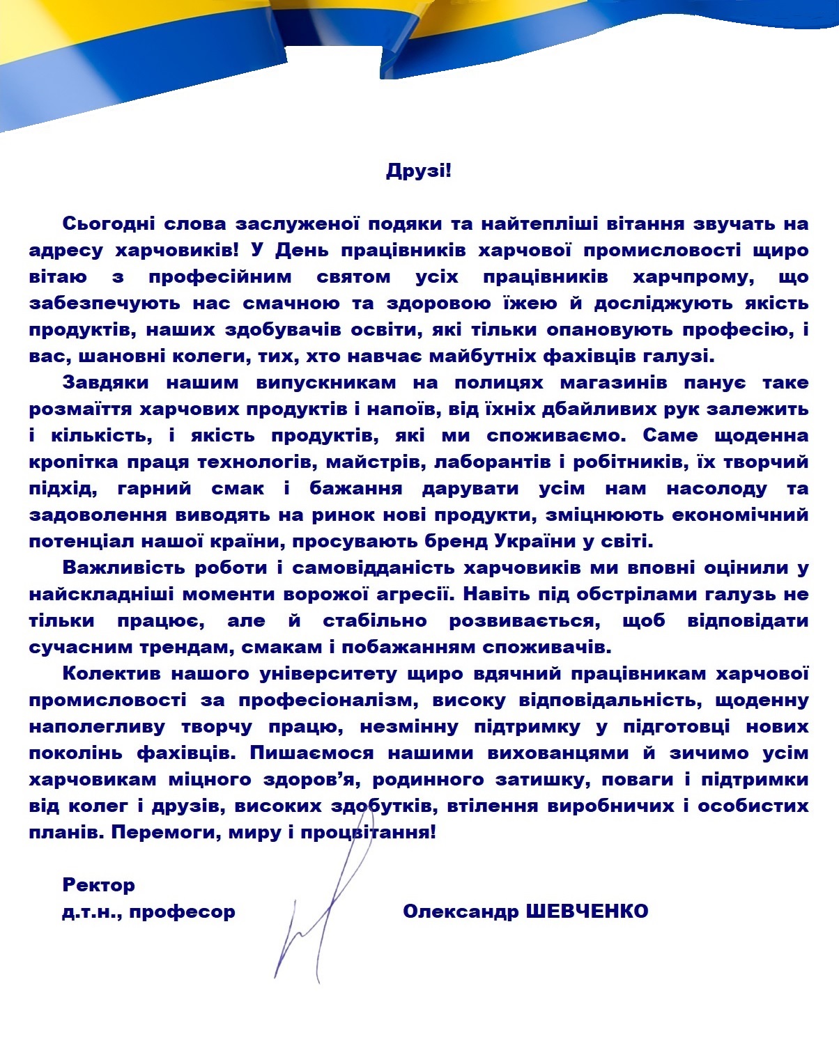 вітання