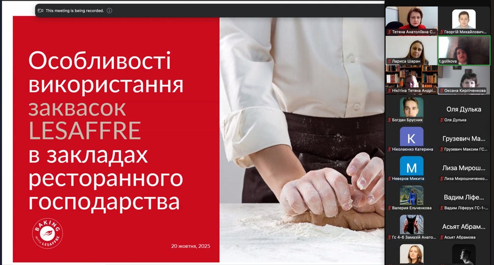 Науковий семінар-лекторій із технологічними інсайтами від фахівчині Пекарського Центру ТОВ «Лесаффр Україна»