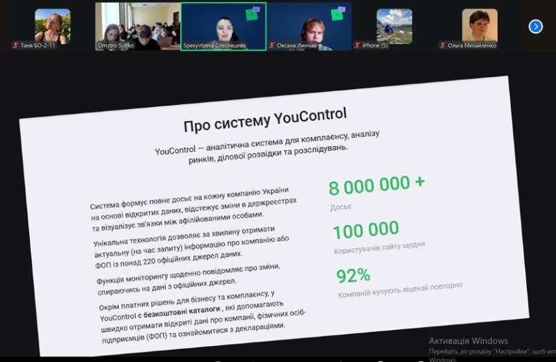 Аналітичний практикум для здобувачів-обліковців від YouControl