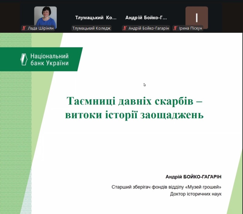 Фінансисти дізнавалися про витоки історії заощаджень