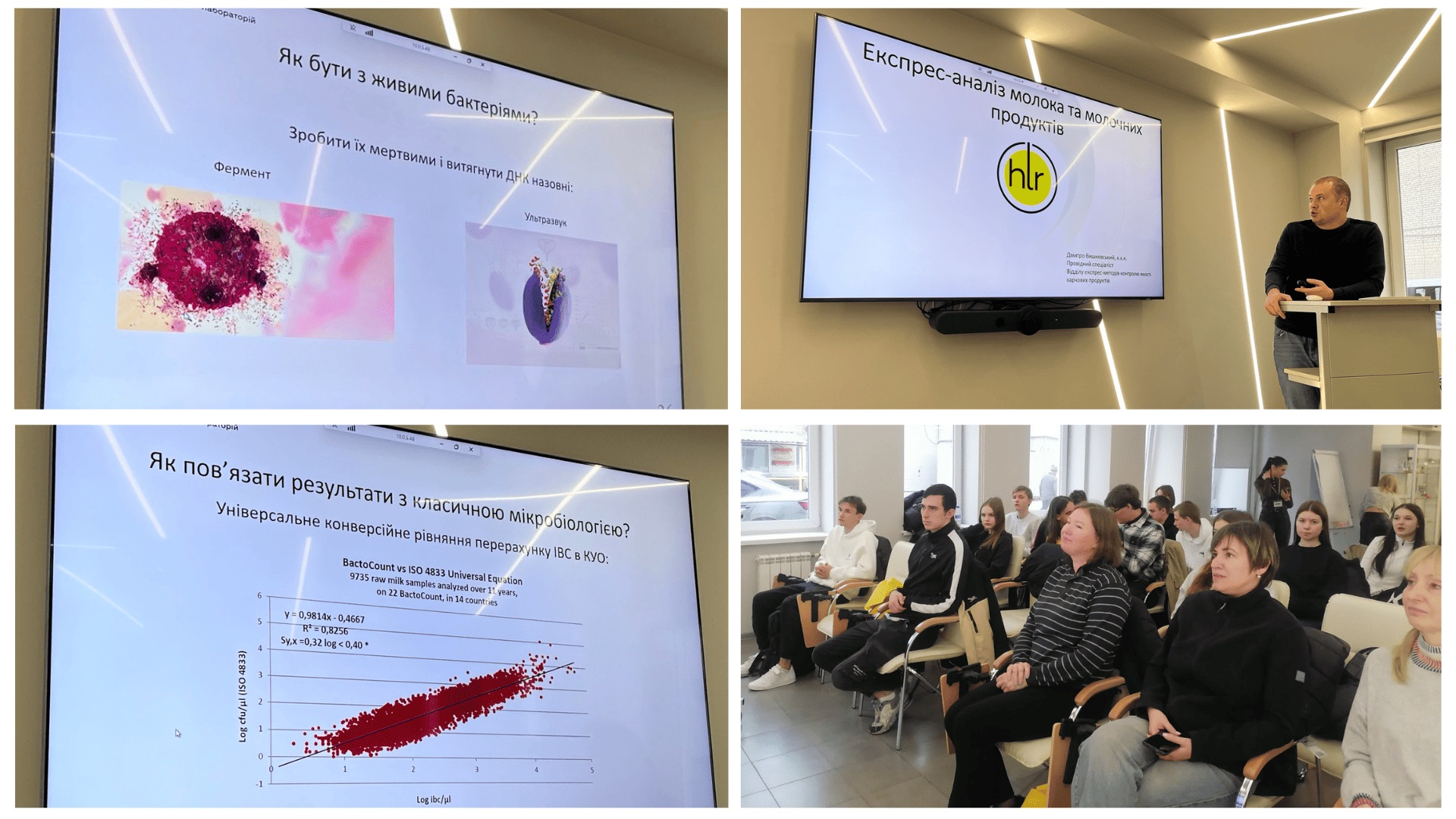 Виробничий світ очима здобувачів: виїзне заняття на «Хімлаборреактив»