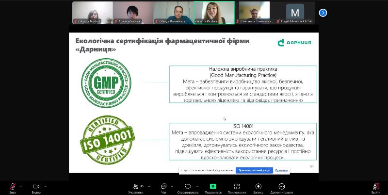 Гостьова лекція об’єднала біотехнологів, екологів і хімтехнологів