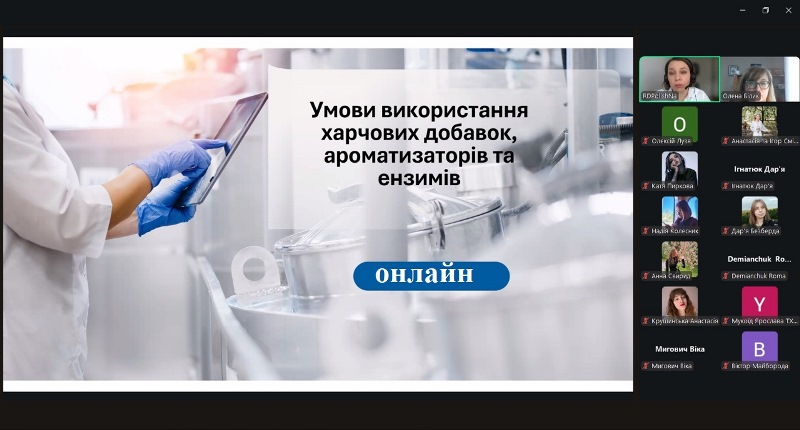 Умови використання харчових добавок, ароматизаторів та ензимів: цінні інсайти на гостьовій лекції